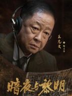 鄭蘭亭（王志文飾演）