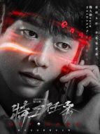 黃子誠（魏大勛飾演）