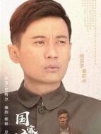 謝若水（徐洪浩飾演）