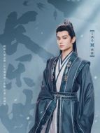 沈渡（丁禹兮飾演）