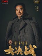 周恩來(劉勁飾演)