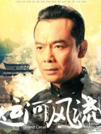 宋魯生（宋佳倫飾演）