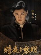 林少白（陳哲遠(yuǎn)飾演）