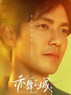 馮睿（鐘漢良飾演）