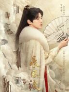 顧九思（白敬亭飾演）