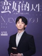 薛曉舟（董子健飾演）