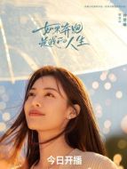 程安心（鐘楚曦飾演）