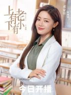 顧曉蒙（鄧家佳飾演）