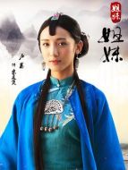 宋夏嵐（盧茜飾演）