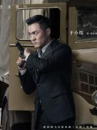 錢時(shí)英/陳河（于小偉飾演）