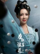 裴喜君（郜思雯飾演）