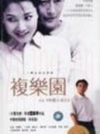 但愿人長(zhǎng)久