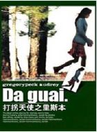 打拐天使劇情介紹(1-10全集)