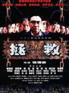 拯救少年犯劇情介紹(1-22全集)