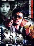 反恐行動劇情介紹(1-20全集)