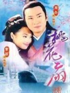 桃花扇傳奇劇情介紹(1-30全集)