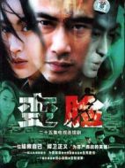 變臉劇情介紹(1-25全集)