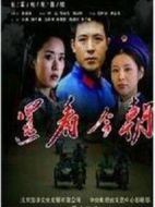 還看今朝劇情介紹(1-29全集)