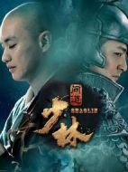 少林問道劇情介紹(1-42全集)