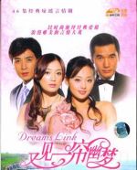 又見(jiàn)一簾幽夢(mèng)劇情介紹(1-46全集)