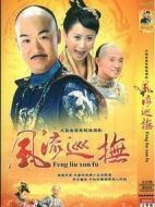 臺(tái)灣第一巡撫劇情介紹(1-40全集)