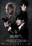 熊貓人劇情介紹(1-30全集)