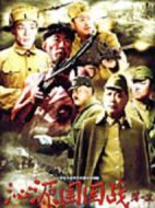 沁源圍困戰(zhàn)