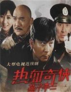 熱血奇?zhèn)b呂三