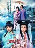 愛情公寓外傳之開心原力劇情介紹(1-8全集)