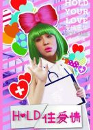 Hold住愛(ài)情劇情介紹(1-12全集)