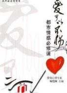 愛不可以傷劇情介紹(1-19全集)