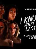 我知道你去年夏天干了什么