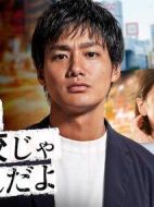 會社は學校じゃねぇんだよ 新世代逆襲編