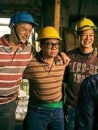 做工的人閩南語版