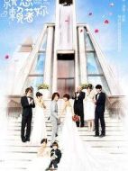 就想賴著你劇情介紹(1-28全集)