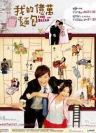 我的愛情面包劇情介紹(1-25全集)