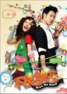 不良笑花劇情介紹(1-21全集)