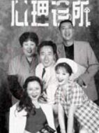 心理診所劇情介紹(1-40全集)