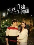 怦然心動(dòng)的小姐姐第一季