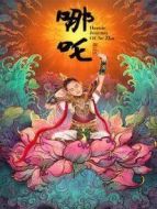 哪吒降妖記劇情介紹(1-48全集)