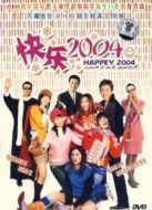 新年快樂(lè)2004