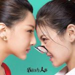 我們辦人事劇情介紹(1-10全集)