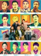 一宅家族劇情介紹(1-16全集)