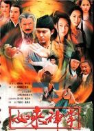 如來神掌劇情介紹(1-42全集)