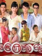 當(dāng)我們同在一起劇情介紹(1-36全集)