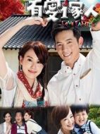有愛(ài)一家人劇情介紹(1-72全集)