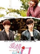 愛情闖進(jìn)門