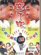 空了吹劇情介紹(1-20全集)