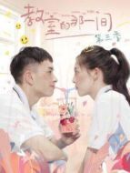 教室的那一間第三季劇情介紹(1-12全集)