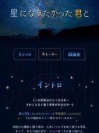 與想變成星星的你海報(bào)